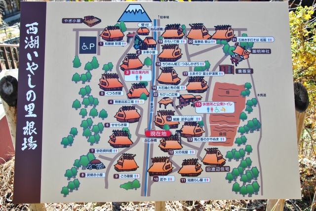 西湖いやしの里根場案内マップ