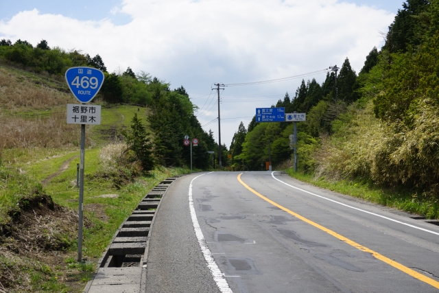 国道469号