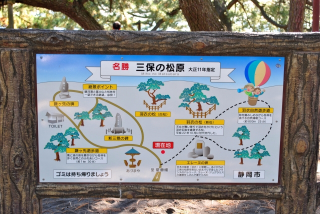 名勝 三保の松原の紹介