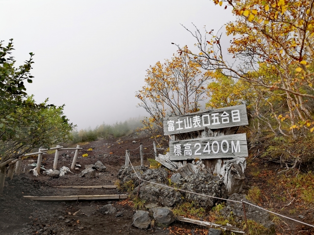 富士山表口五合目