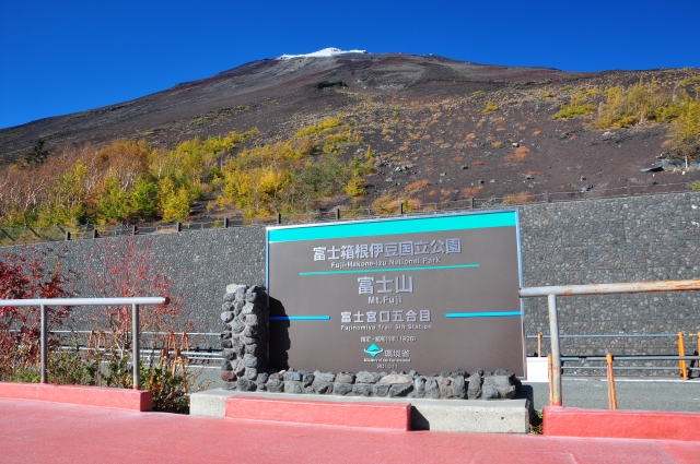 富士宮口五合目から山頂方向