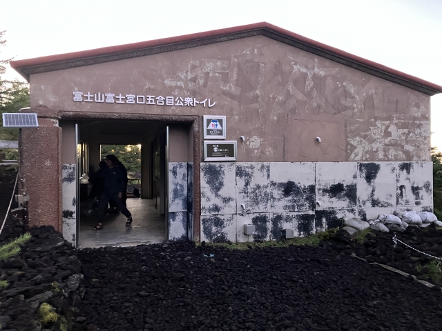 富士山富士宮口五合目公衆トイレ