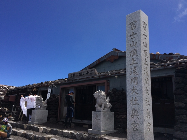 富士山頂上浅間大社奥宮