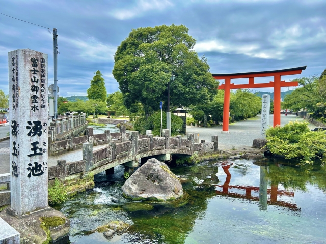 湧玉池