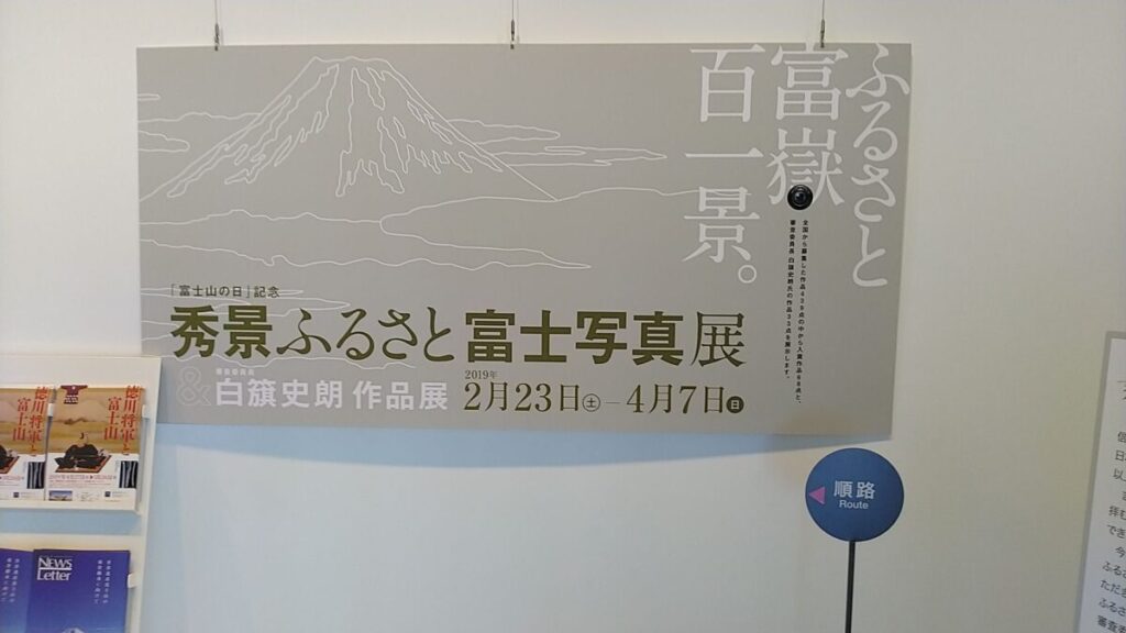 企画展の一例