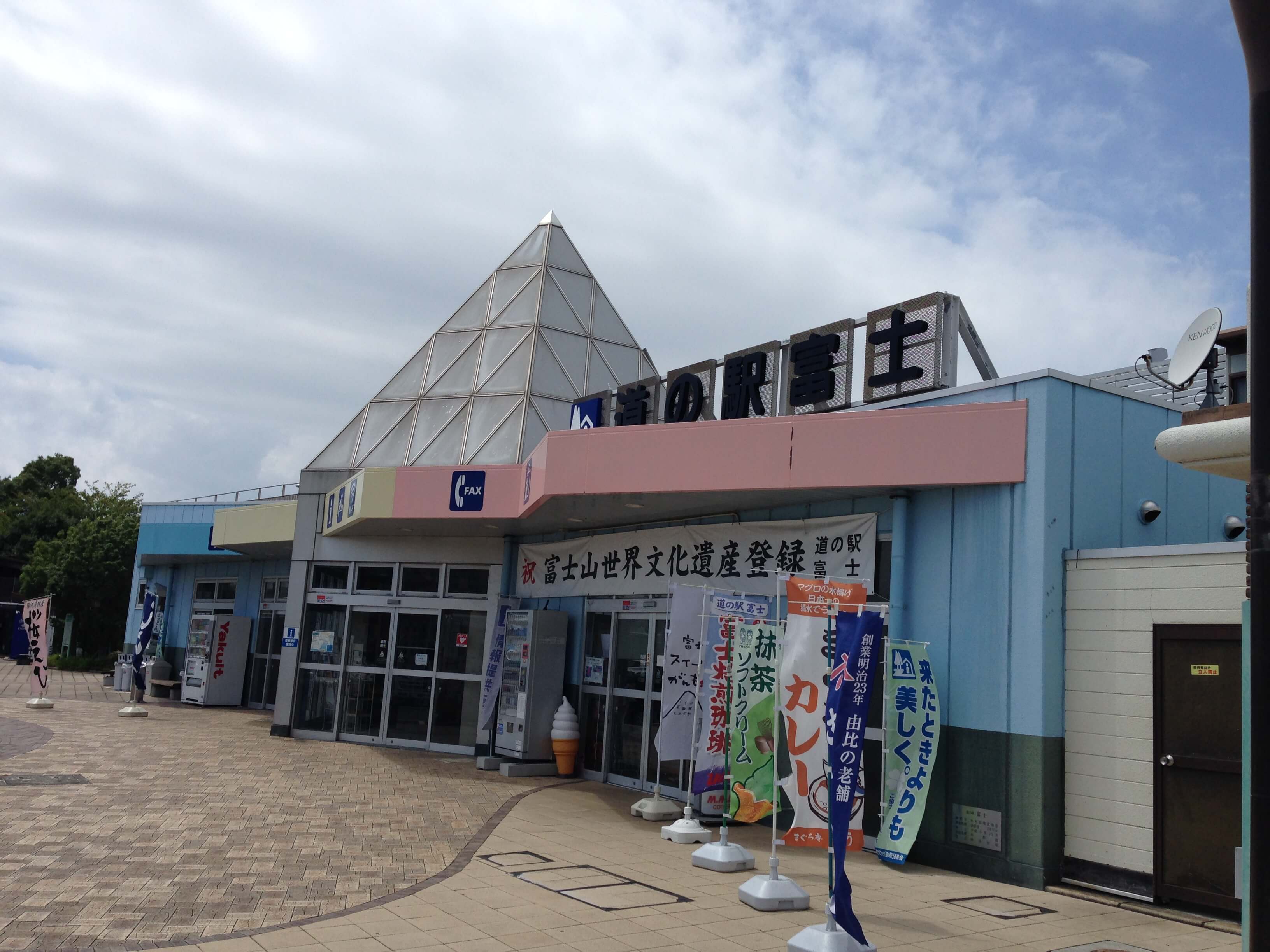 道の駅富士 静岡県富士市 国道1号 富士山観光情報 Fujiyama Japan