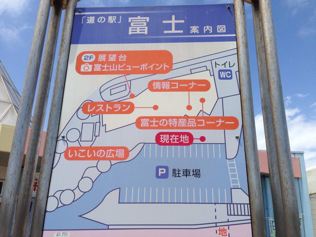 道の駅富士案内図